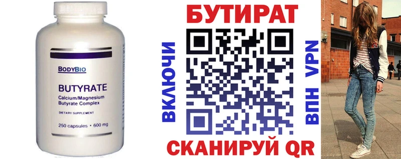 БУТИРАТ жидкий экстази Кемь