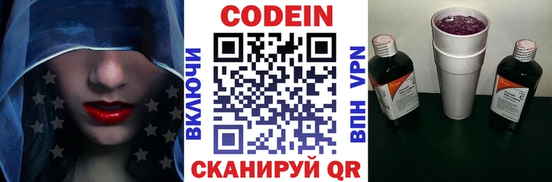 Кодеин Purple Drank  darknet телеграм  Кемь 