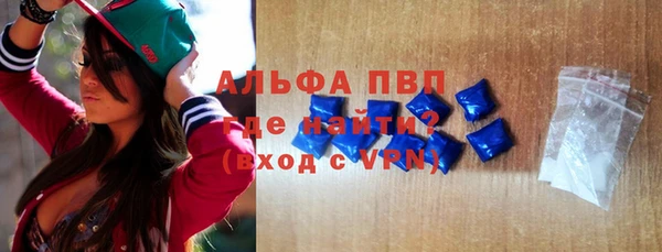 ALPHA-PVP Белокуриха