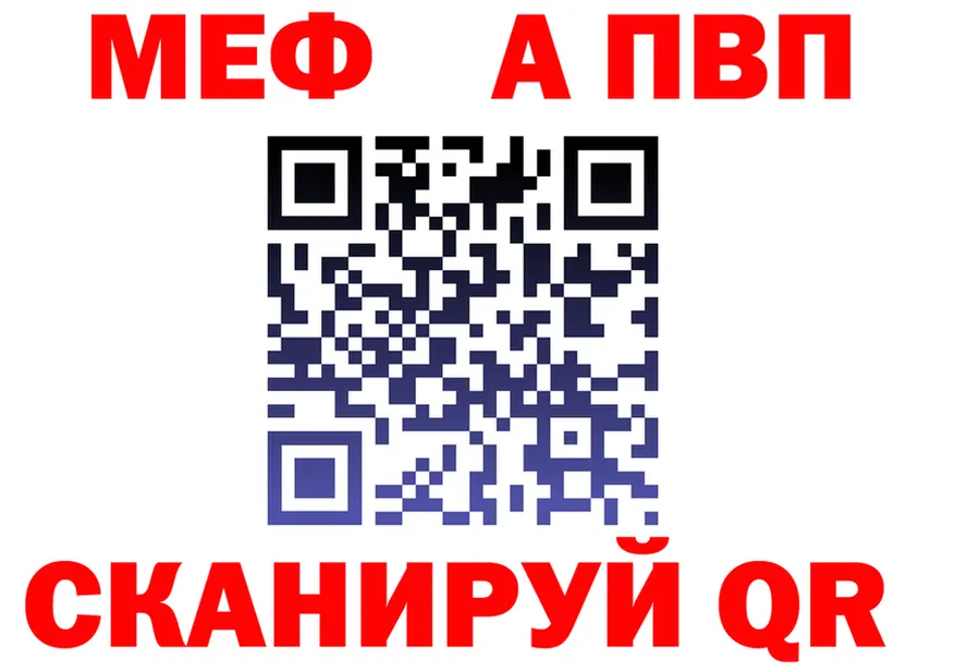 Меф мука зеркало мориарти блэк спрут Кемь