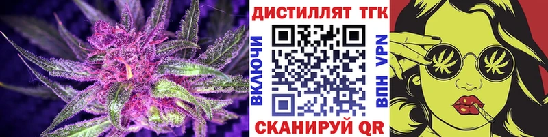 ТГК гашишное масло Кемь